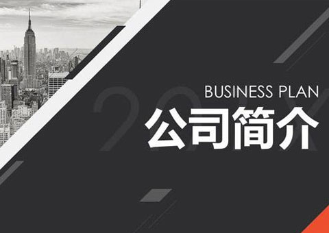 東莞佛耶戈自動化設(shè)備有限公司公司簡介